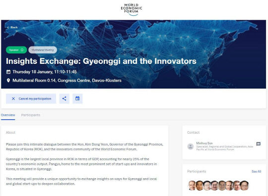 사진제공=경기도